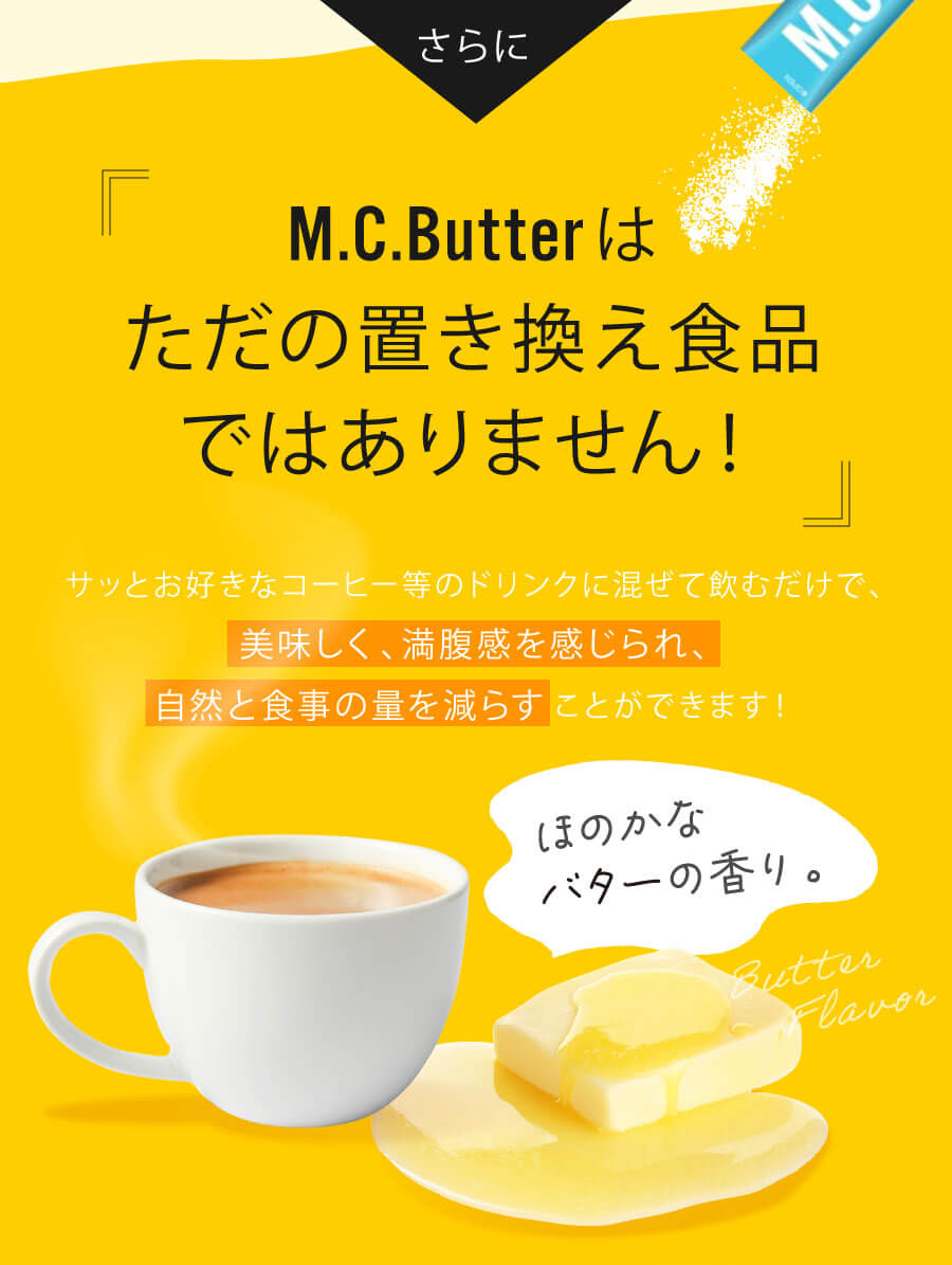 美味しく、満腹感を感じられ、自然と食事の量を減らすことができます
